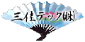 �O���e�b�N���z�[���y�[�W