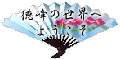 �s����t�̐��E�ւ悤����
